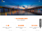 深圳市金蚂蚁搬家缩略图