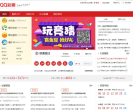 QQ彩票缩略图