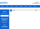 黑龙江省金玉成医药缩略图
