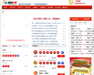 南国彩票论坛缩略图