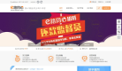e路同心官网缩略图