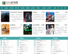 88读书网缩略图
