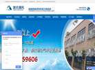 苏州速吉通风机械设备缩略图