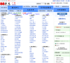 88分类信息网缩略图
