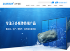 杭州点坤科技缩略图