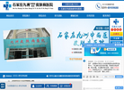 九洲皮肤病医院缩略图