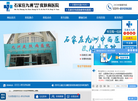 九洲皮肤病医院缩略图