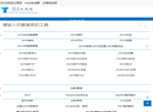 JSON在线编辑器缩略图