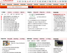 中国养殖业门户网缩略图