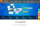 广州八爪鱼网络技术缩略图