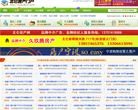 北仑房产网缩略图