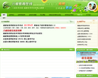 八闽教育在线缩略图