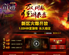 奇迹MU官方网站缩略图