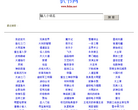 扒书网缩略图