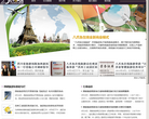 八爪鱼在线旅游官方网站缩略图