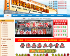 威海渔具批发商城缩略图