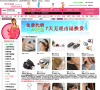 韩国饰品批发网缩略图