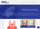 90designer 蟹钳设计 专注一切与设计相关的美好事物缩略图