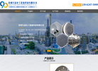 苏州九凌化工装备科技缩略图