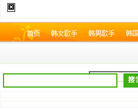 谐音歌词网缩略图