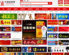万酒招商网缩略图
