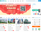 就医160挂号网缩略图