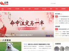 邹平华庆网缩略图