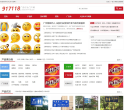 中国广告技术网缩略图