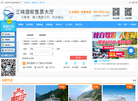 重庆渝达游轮管理缩略图