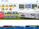 虞城宇航电子科技缩略图
