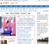 军事前沿网缩略图