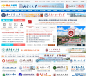 博士人才网缩略图