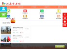 江苏中考网缩略图
