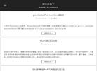 睡在床板下缩略图