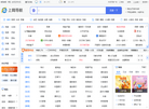 毒霸网址大全缩略图