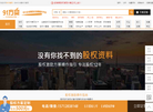 北京九一方案信息科技缩略图