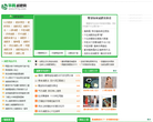 华杨减肥网缩略图