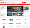恒信人才网缩略图