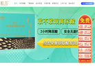 青花鱼健康产业科技缩略图