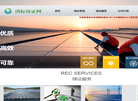 国际绿证网缩略图