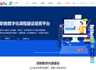 广东力拓网络科技缩略图