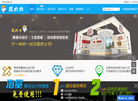 展大师产品官网缩略图