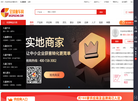 全球童车网缩略图