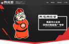网总管缩略图