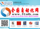 中山市易达自动化设备缩略图