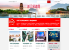 浙江报道网缩略图