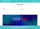 武汉文一科技缩略图