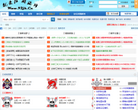 就爱江湖论坛缩略图