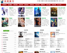 就爱看书网缩略图