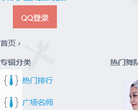 就爱广场舞网缩略图
